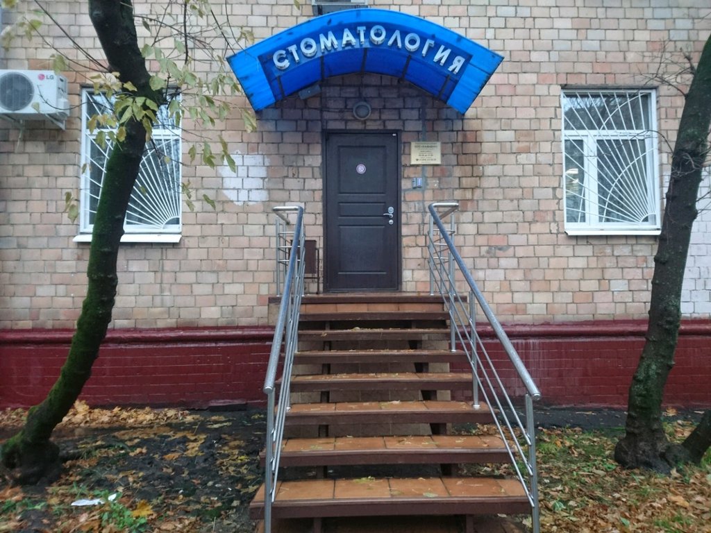 Стоматологическая клиника АльфаДент