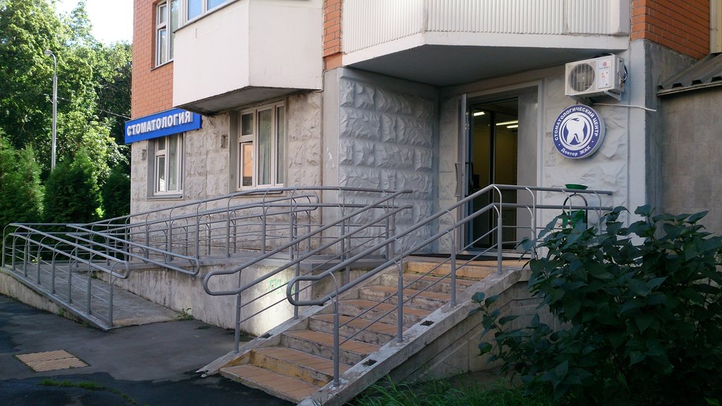 Стоматологический центр Доктора Жака