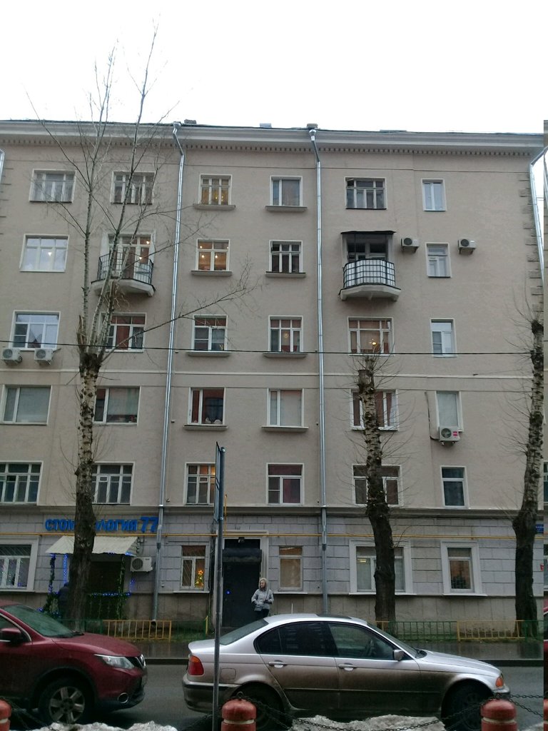 Стоматология-77
