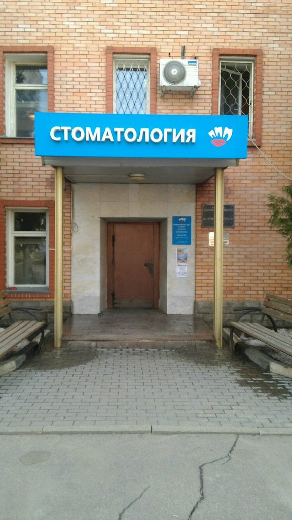 Стоматология ТДС