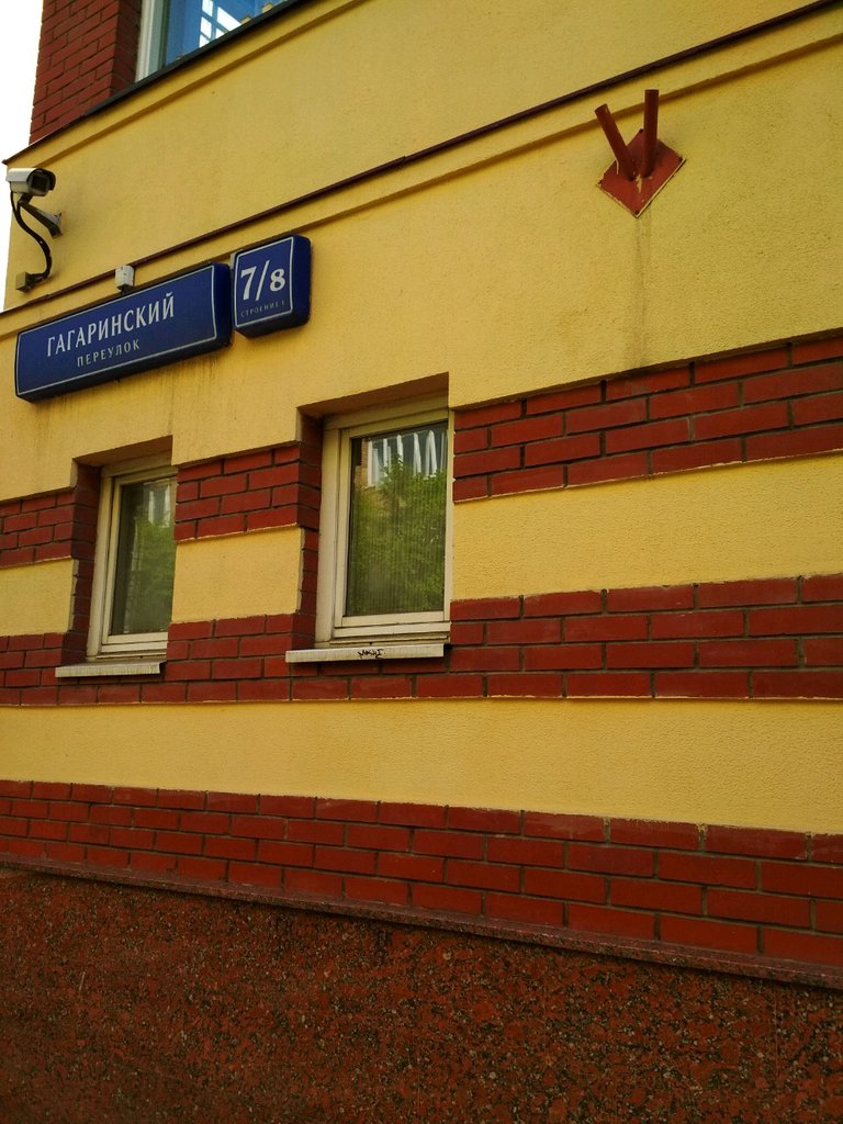 Первая профессорская стоматологическая клиника