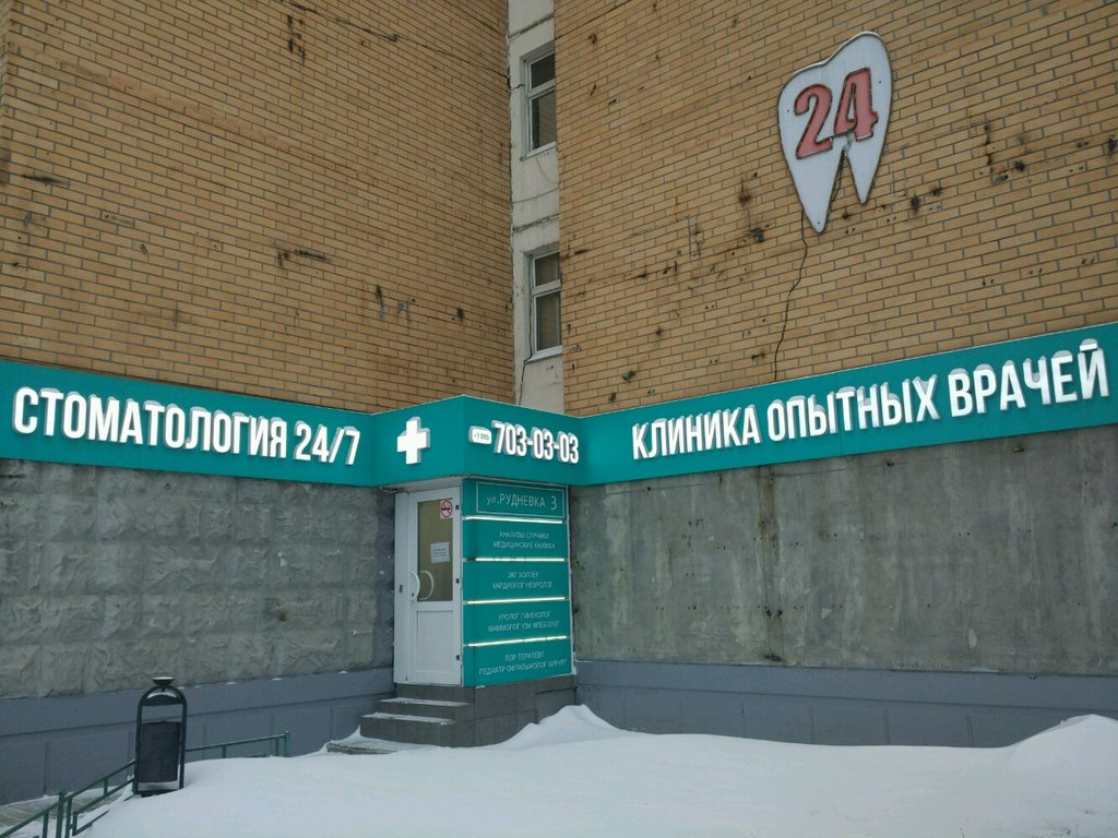 ГолденМед