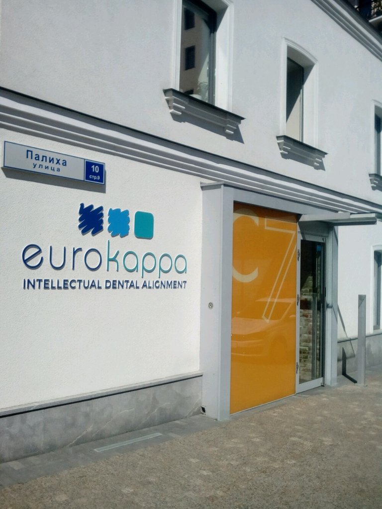 Eurokappa