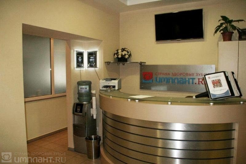 Имплант. РУ, стоматология на Беговой