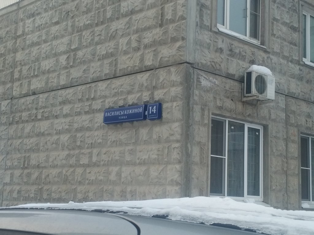 Стоматологическая клиника Медспектрум С