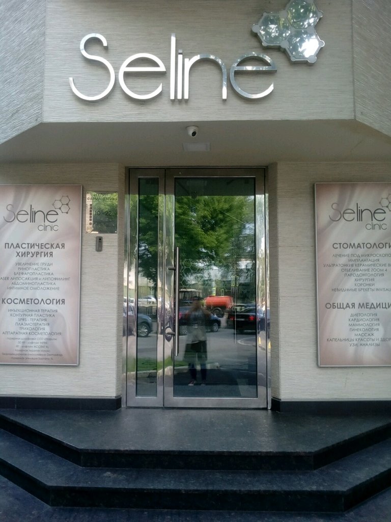 Seline