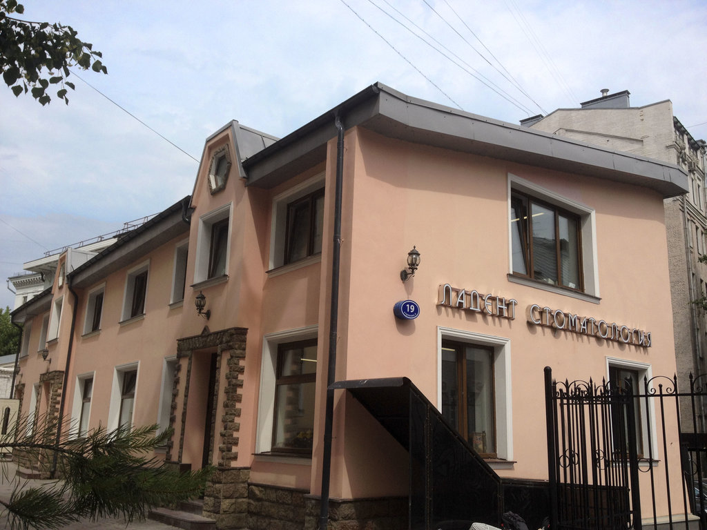 Стоматология Ладент
