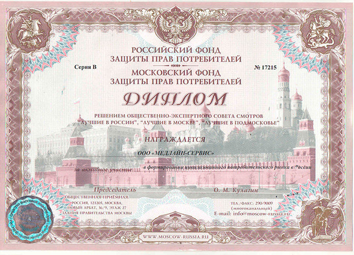 Медлайн-Сервис