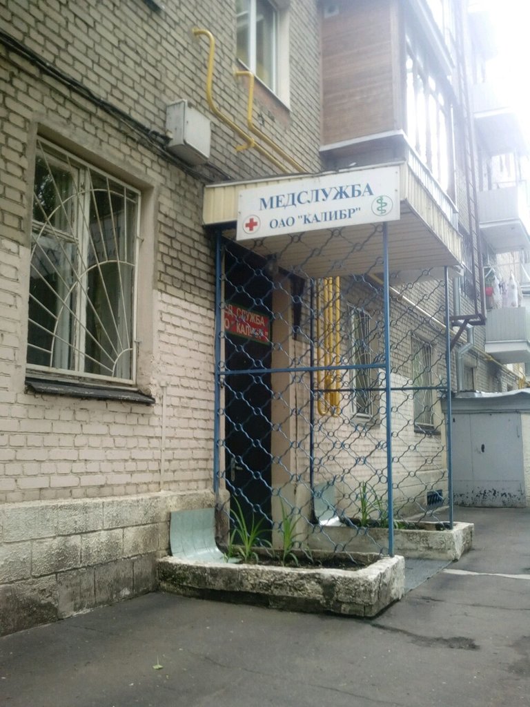 Стоматология