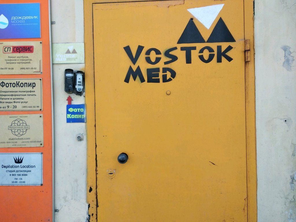 Восток-Мед