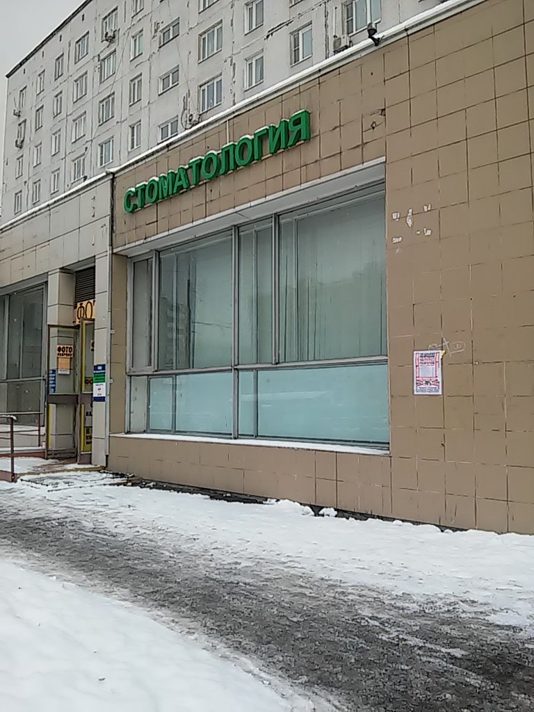Элен