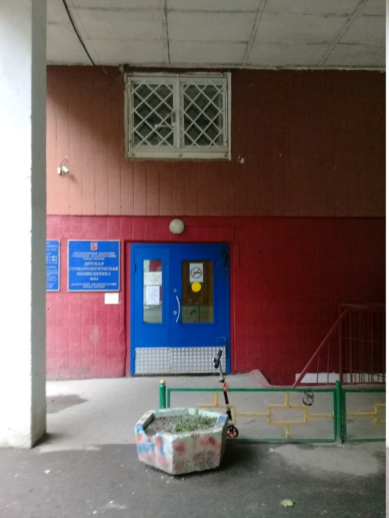 ГБУЗ ДСП № 54 ДЗМ