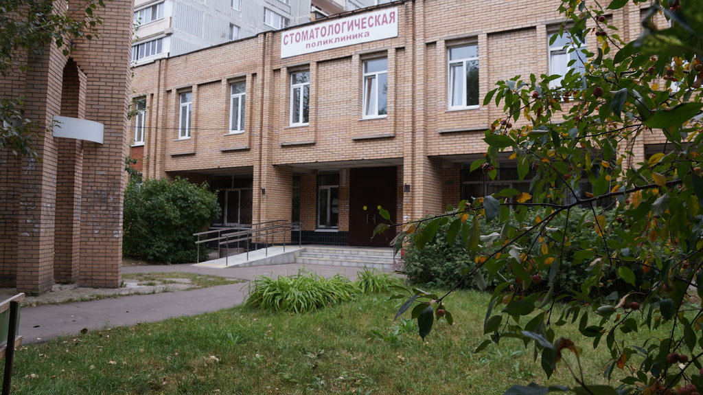 ГАУЗ МО Люберецкая стоматологическая поликлиника