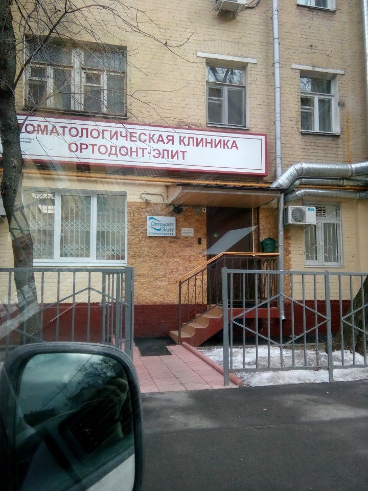 Ортодонт-Элит