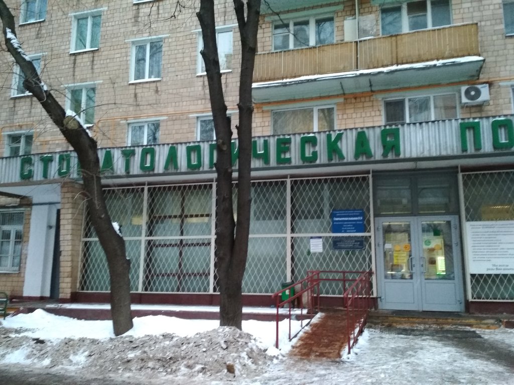 Стоматологическая поликлиника № 24, отделение по оказанию платных медицинских услуг