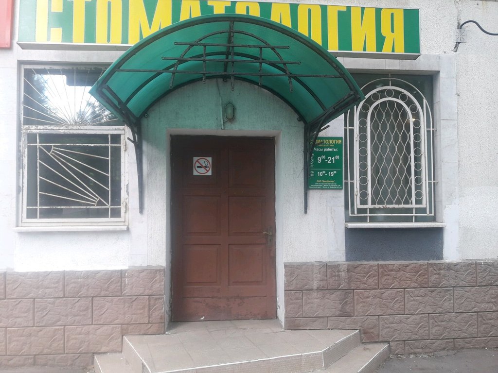 Ваш Доктор