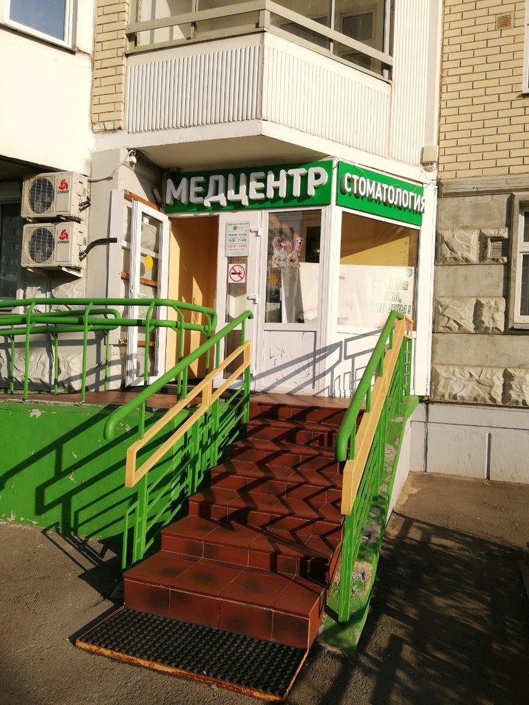 Медицинский центр Экотайл