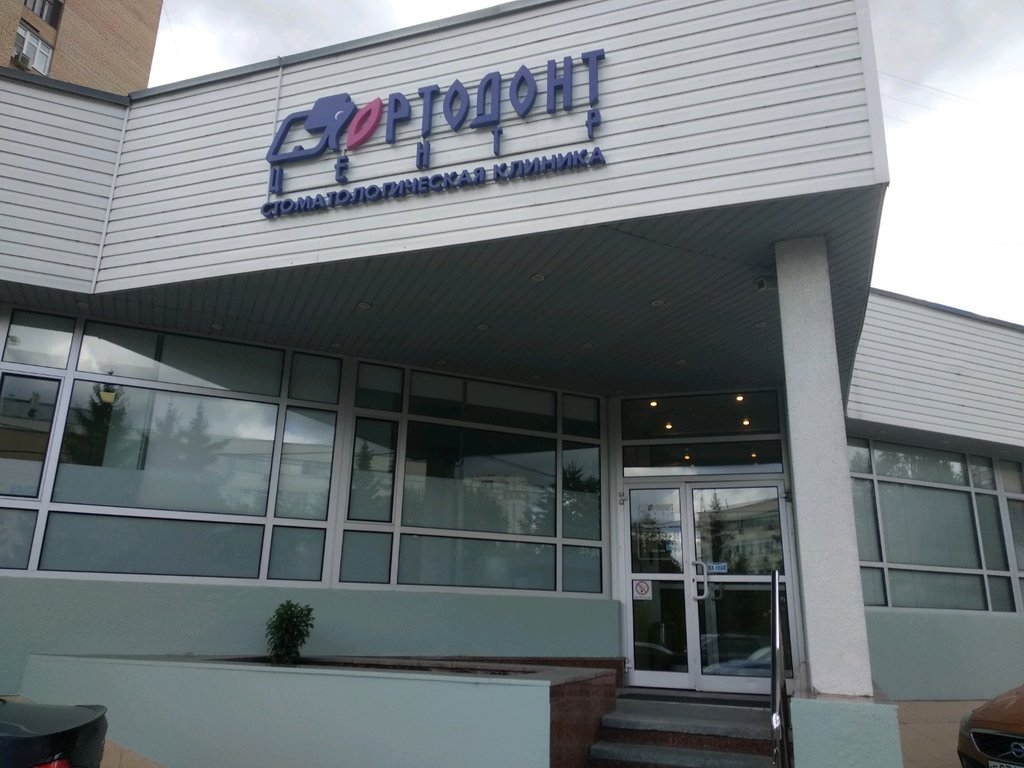 Ортодонт-Центр