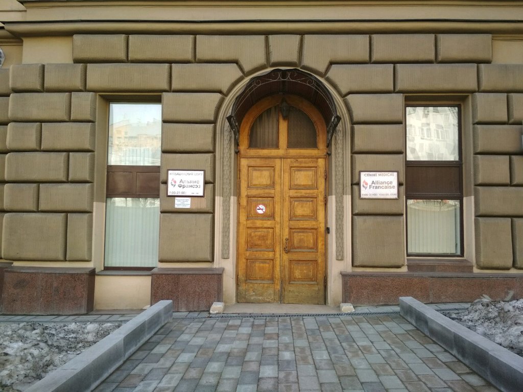 Альянс Франсэз