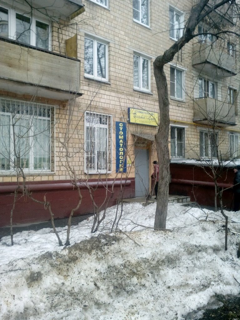 Стоматология Дента-Люкс