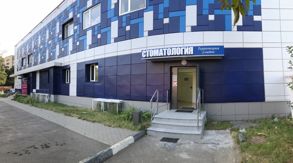 Территория Улыбок