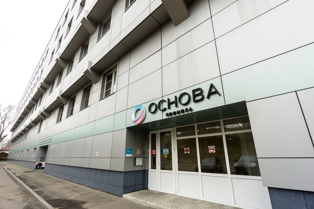 Клиника Основа