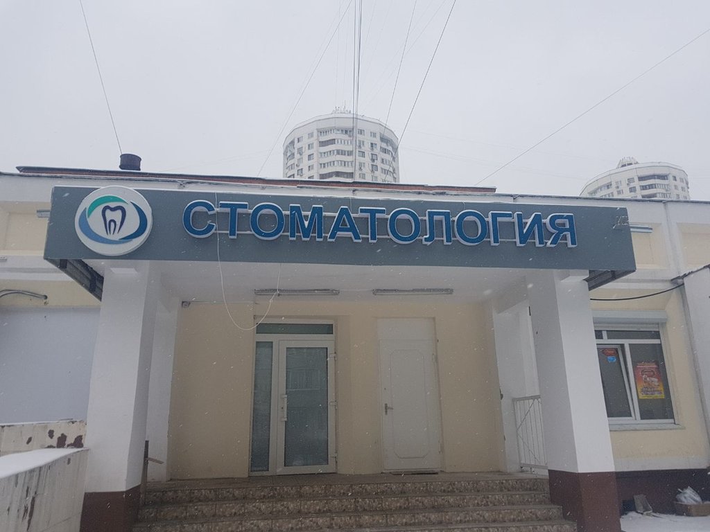 Стоматология 24