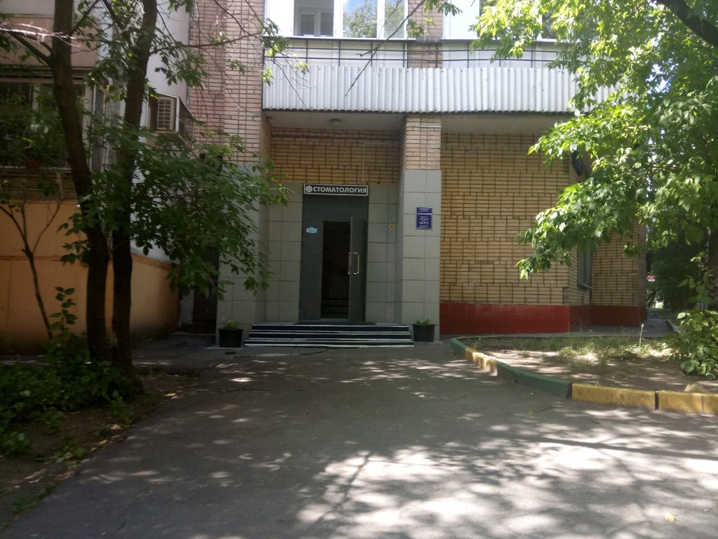 Стоматология