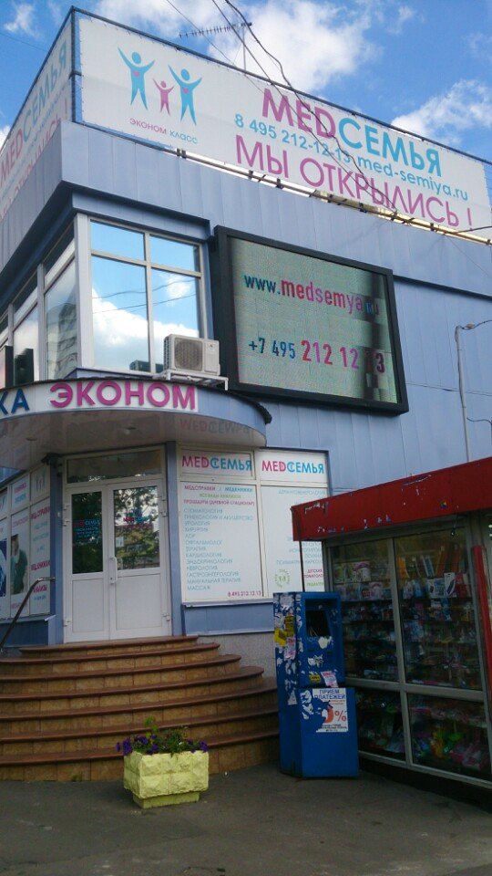 МедСемья