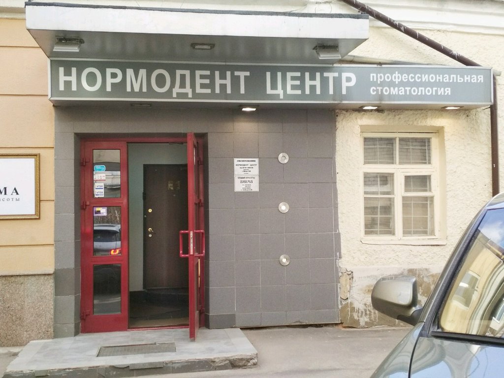Нормодент