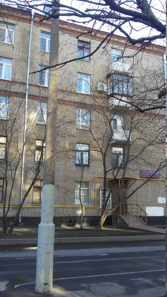 Аванстом