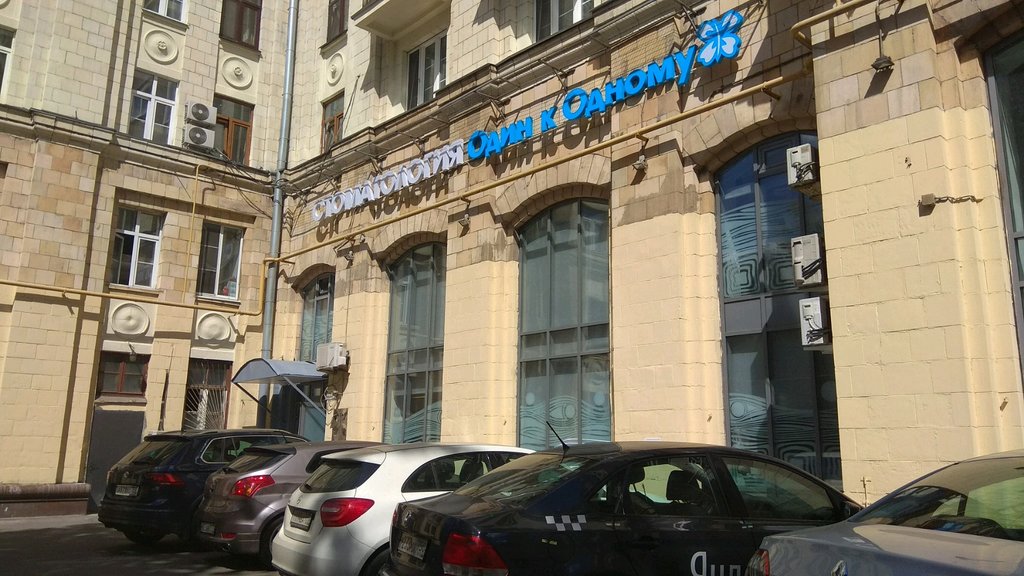 Стоматология Один к одному