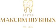 Стоматологическая клиника Максима Шубных