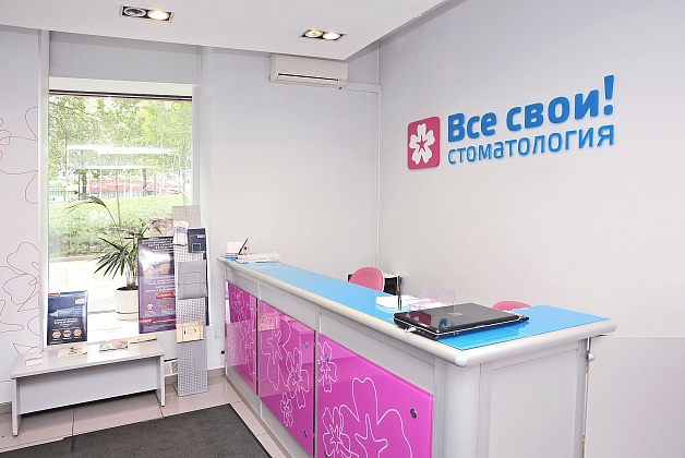 Все Свои на Русаковской улице, 22