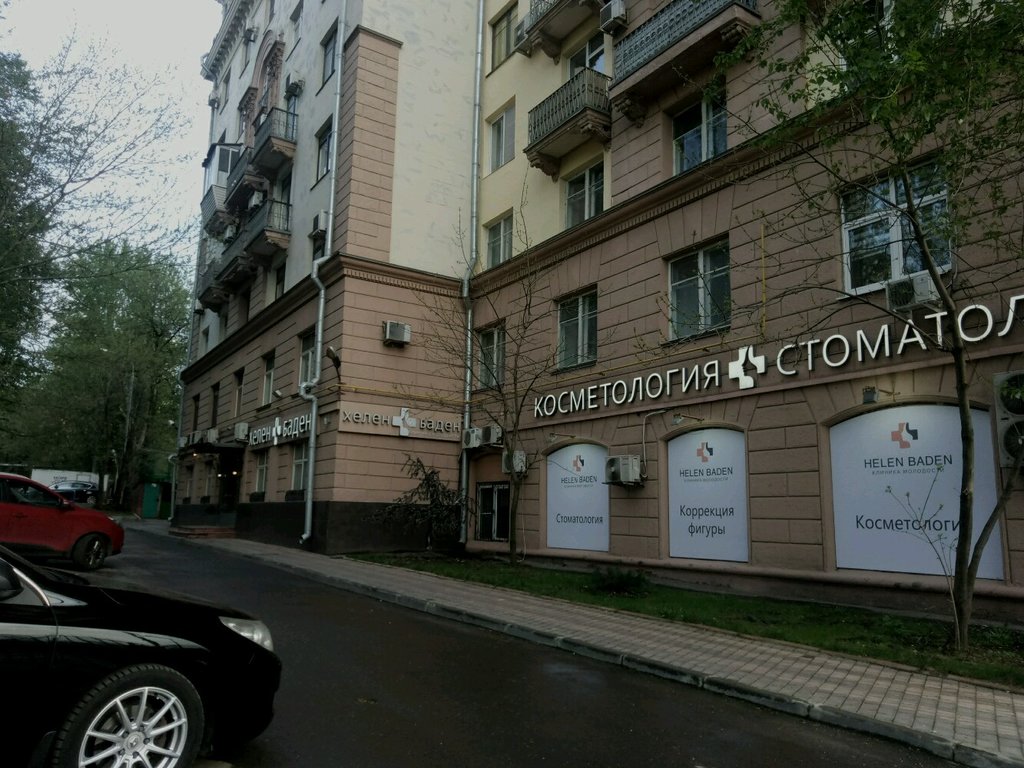 Клиника молодости Helen Baden