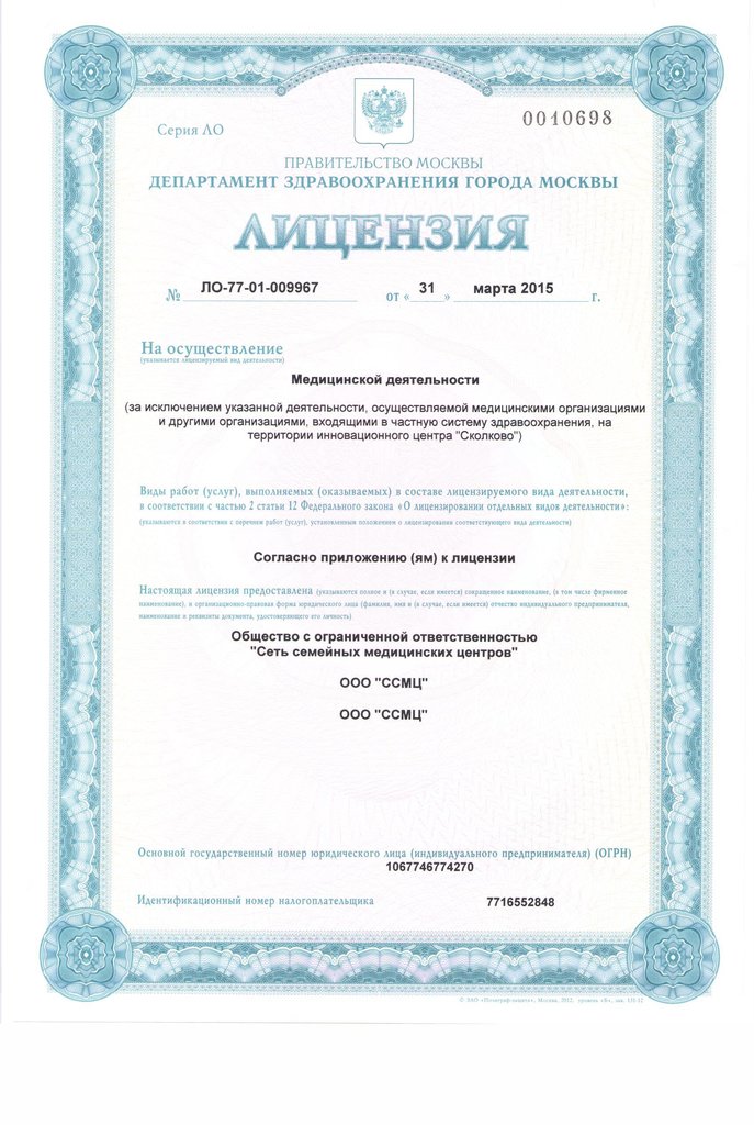 Денто-Эль на Сергия Радонежского, 5, стр. 1