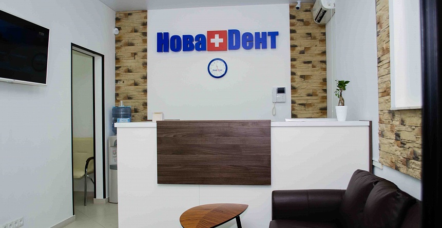 НоваДент на улице Маршала Бирюзова, 7