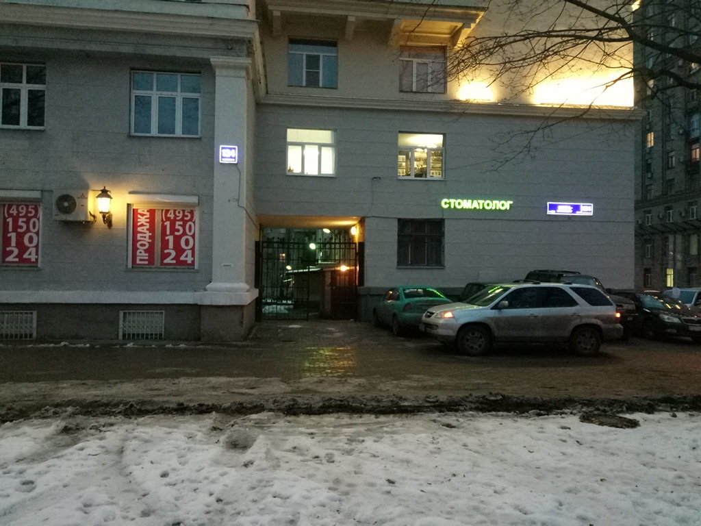 МСПК Стоматолог