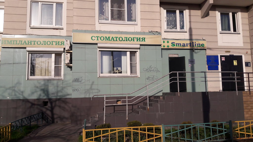 Стоматология Smartline-Текстильщики
