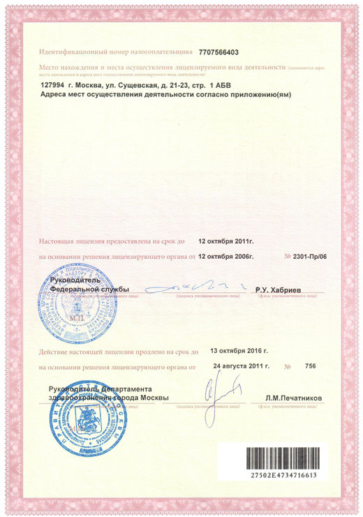 Стоматология на Таганке