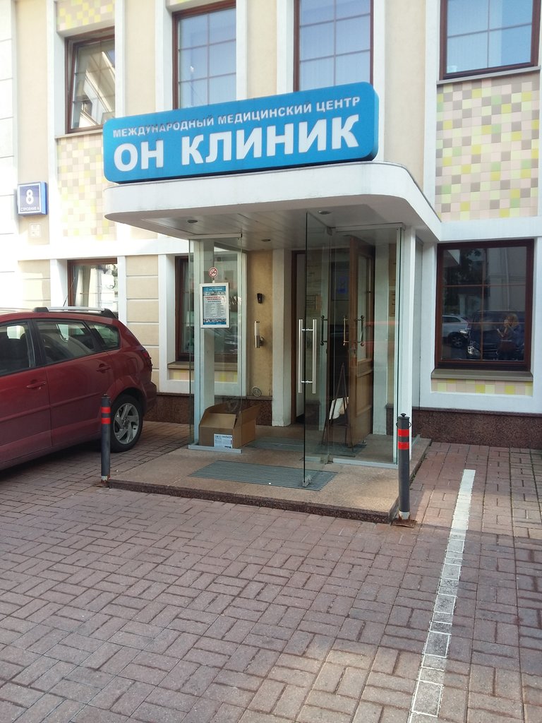 ОН КЛИНИК на Воронцовской улице, 8, стр. 6