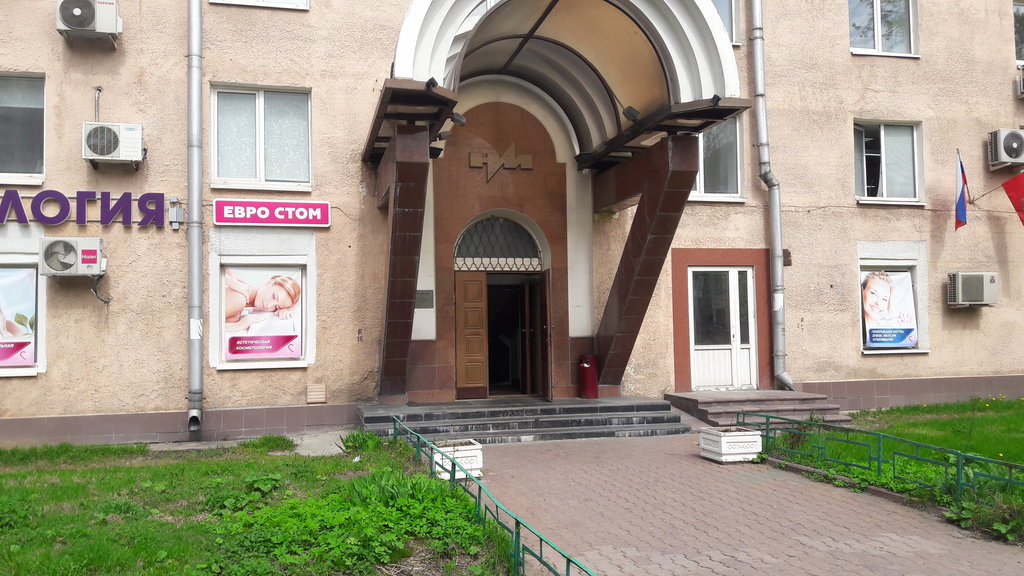 Евро Стом
