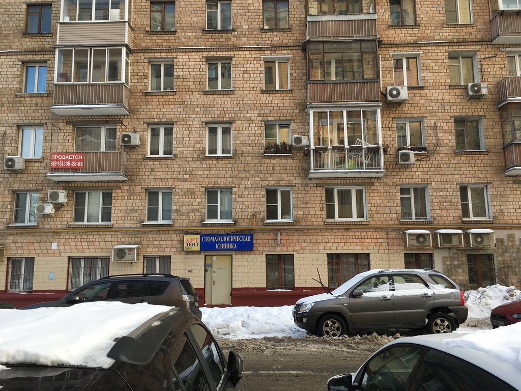 АРТДЕНТ