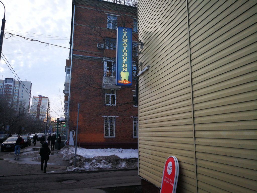 Стоматологический центр Тушино
