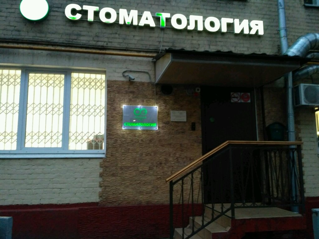 Ортодонт-Элит