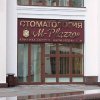 М-Плаззо
