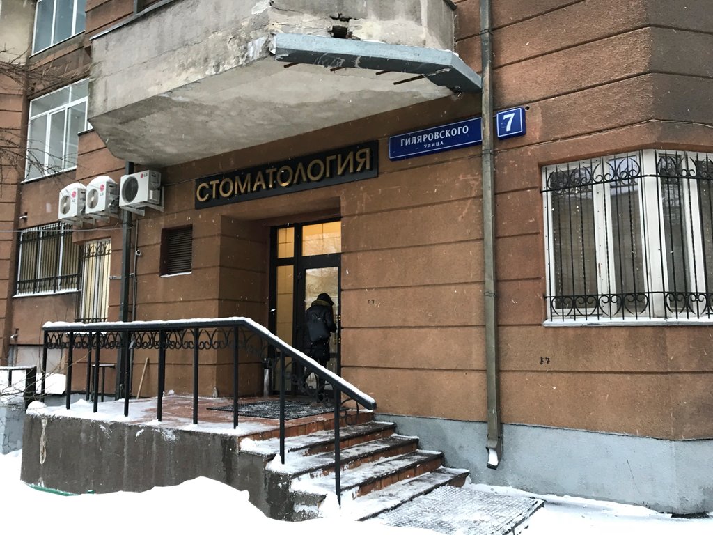 Центр Профессиональной Стоматологии MoscowDent