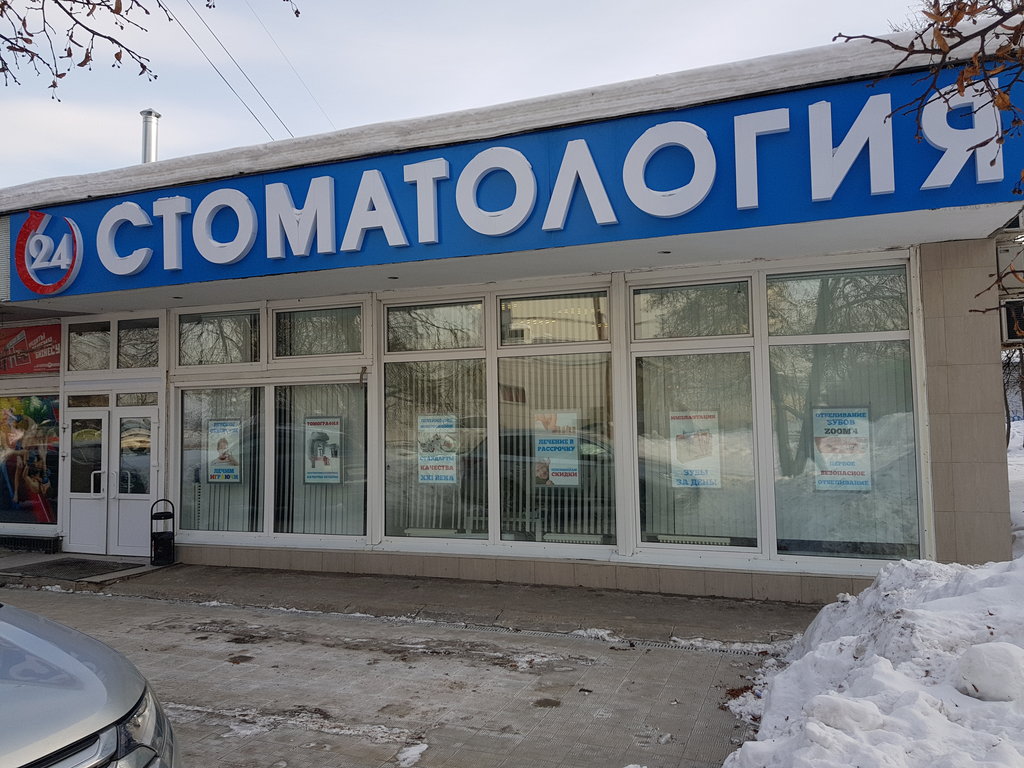 ПрофиДент