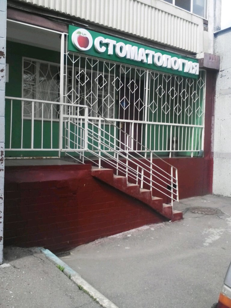 Дента Комфорт