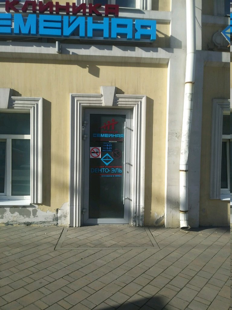 Денто-Эль на Сергия Радонежского, 5, стр. 1